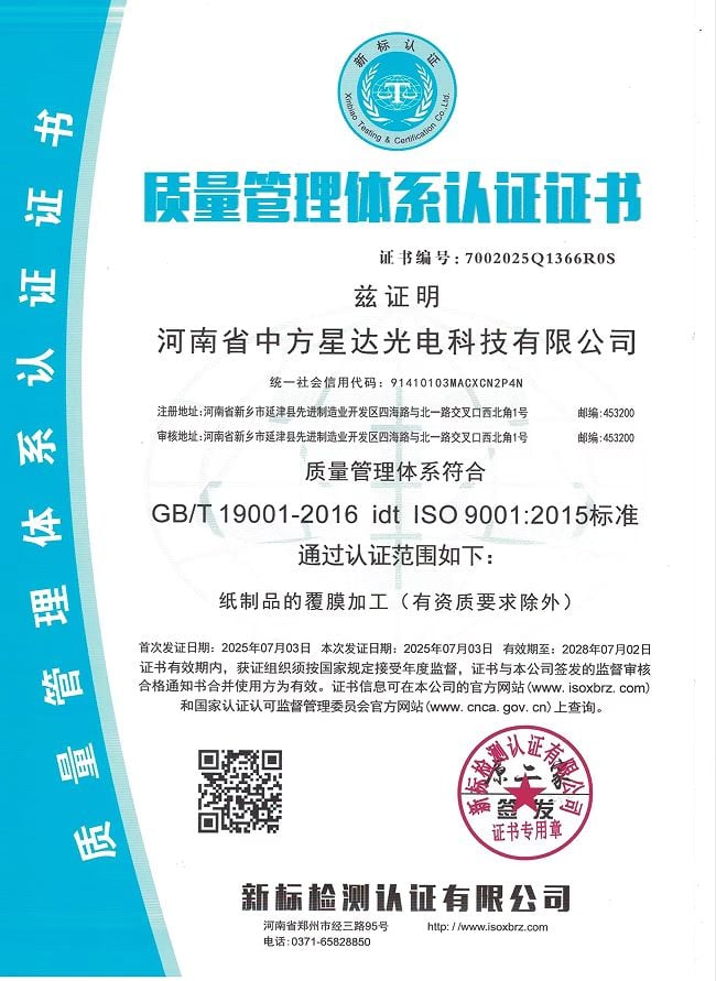 质量管理体系认证